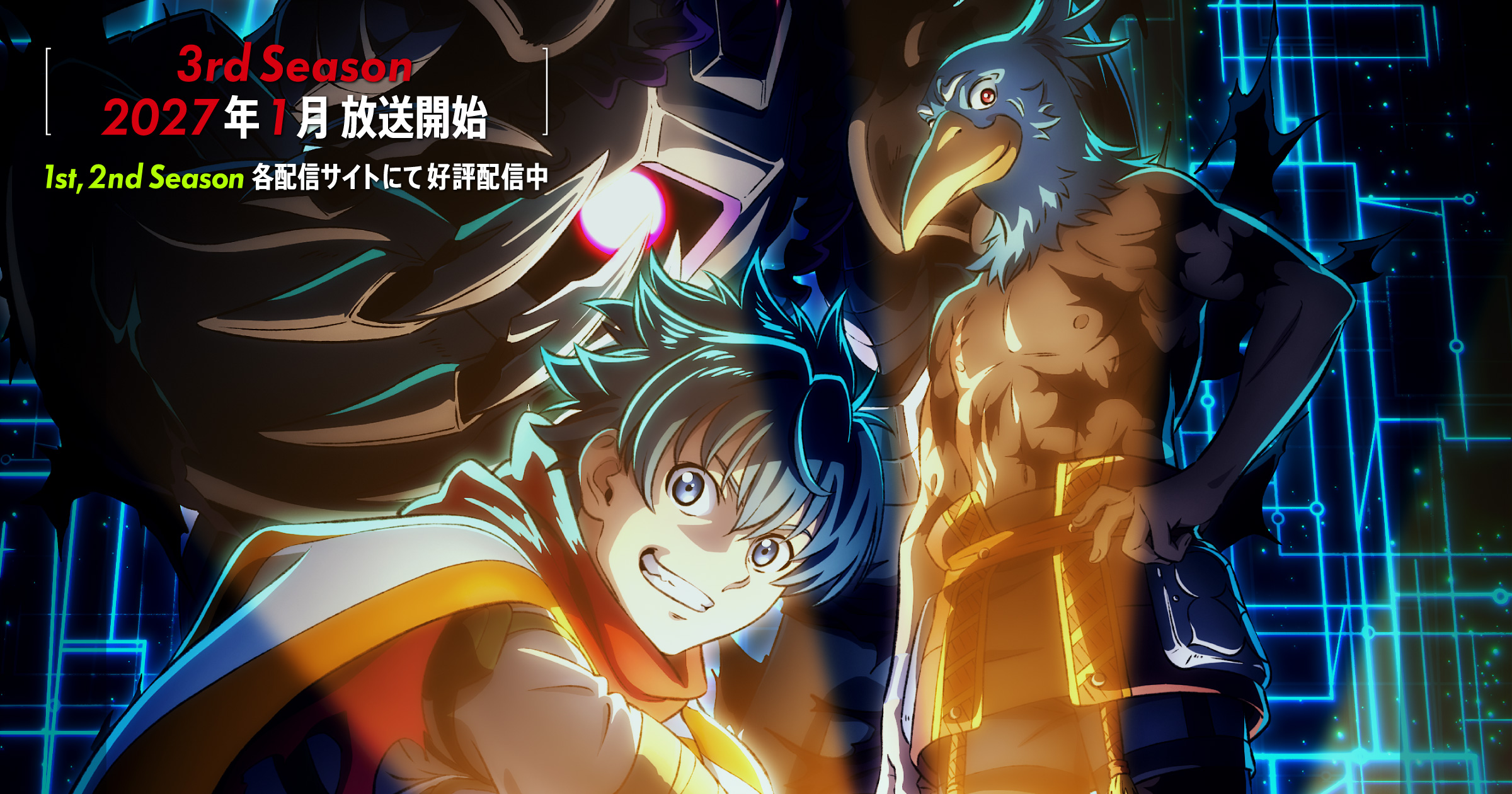 TVアニメ3rd Season 2027年1月放送開始