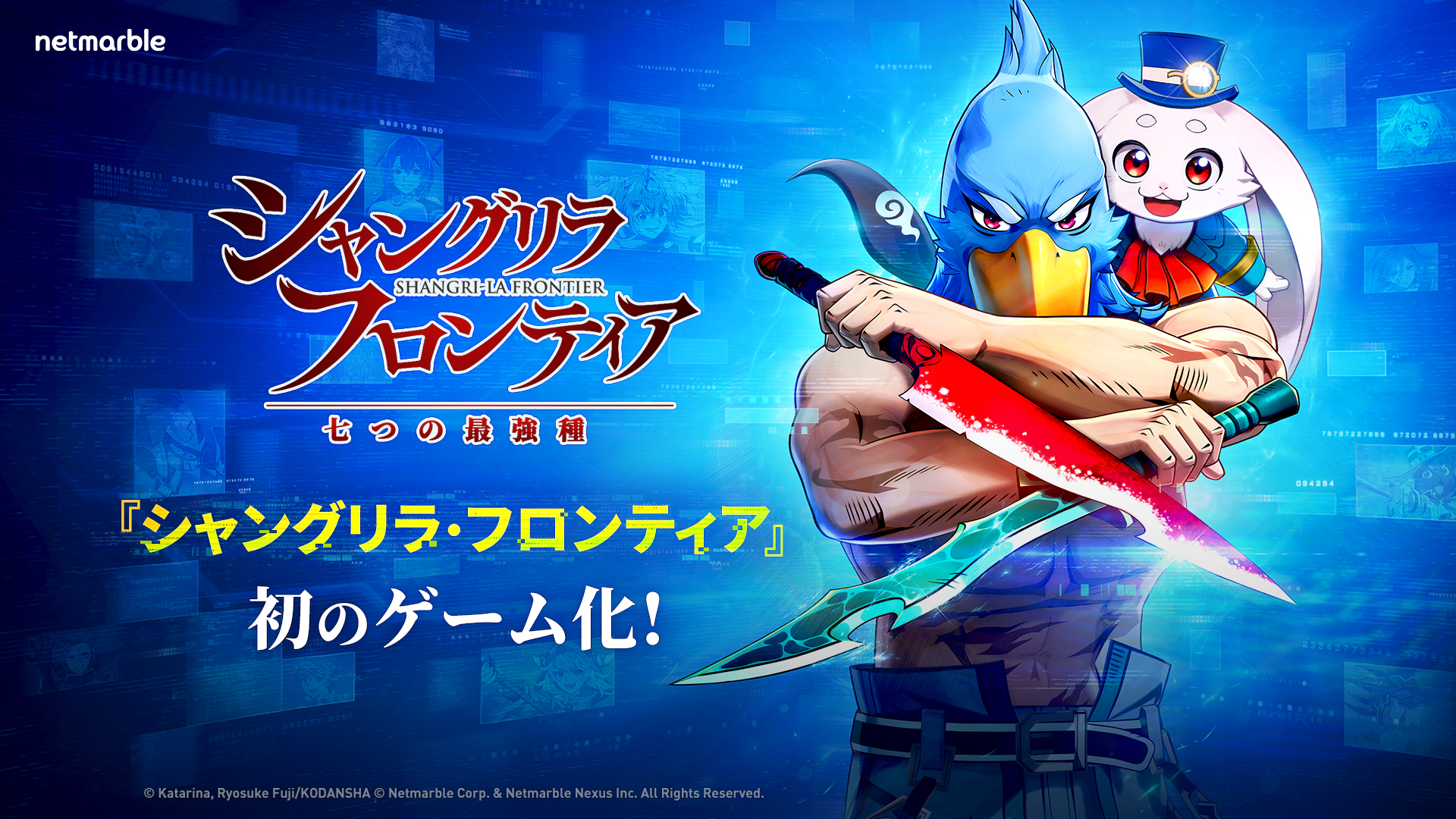 ゲーム公式サイト